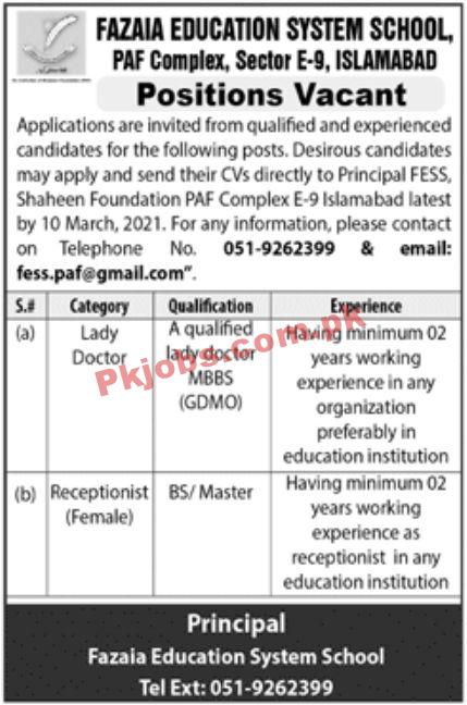 Jobs in Fazaia Education System School