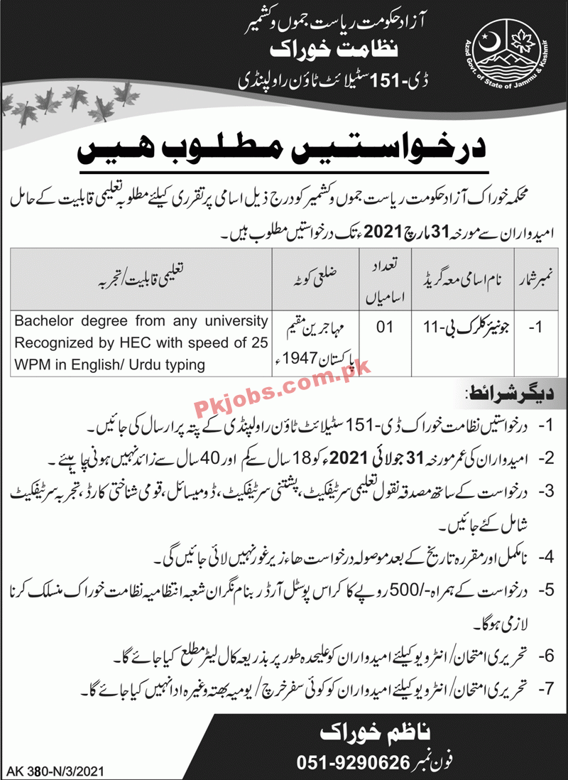 Jobs in Food Department AJ&K