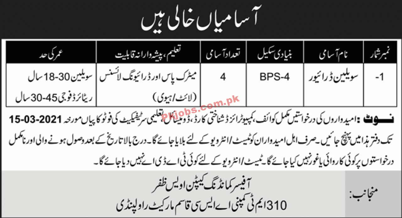 Jobs in Government Sector