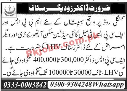 Jobs in Hospital