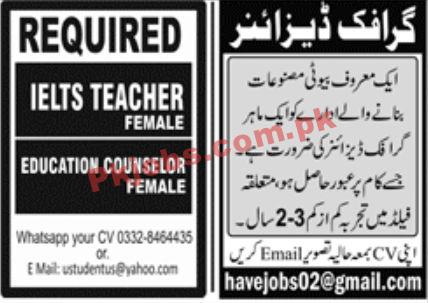 Jobs in Jang Jobs 14 March