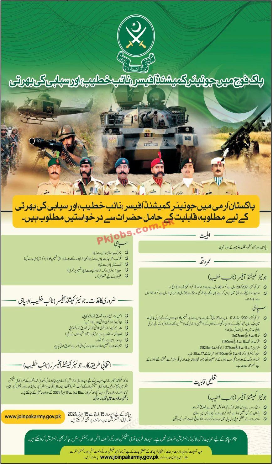 Jobs in Join Pak Army