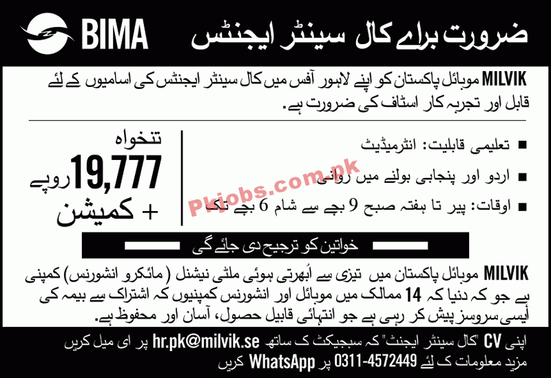 Jobs in MILVIK Mobile Pakistan