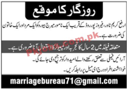 Jobs in Marriage Bureau