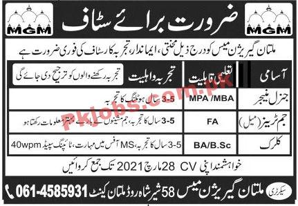 Jobs in Multan Garrison