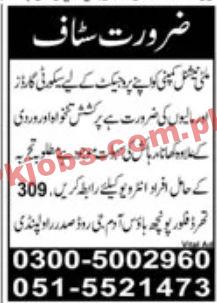 Jobs in Multinational Company