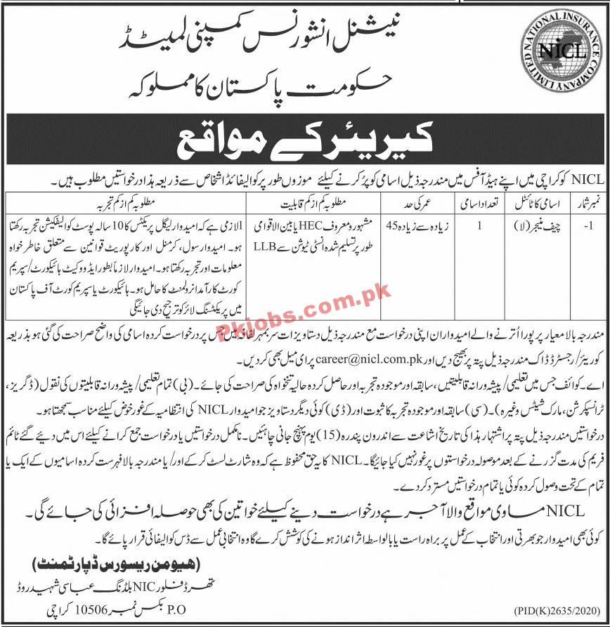Jobs in National Insurance Company Limited NICL