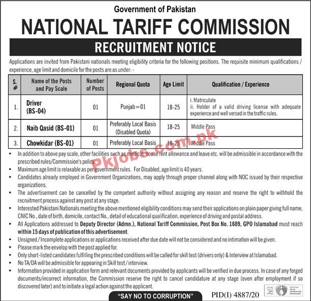 Jobs in National Tariff Commission