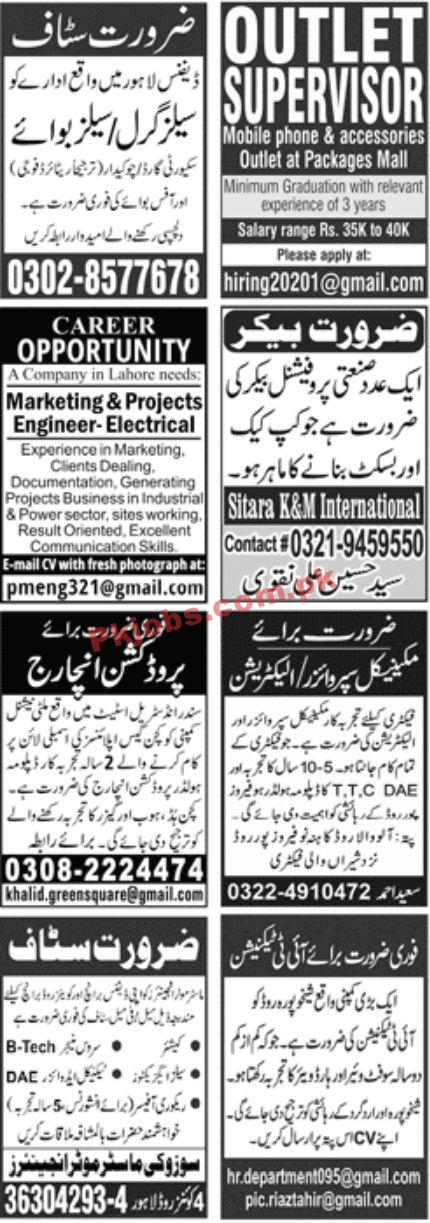 Jobs in Newspaper Jobs 14 March