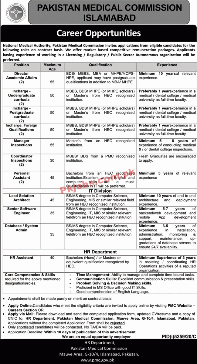 Jobs in Pakistan Medical Commission PMC Islamabad