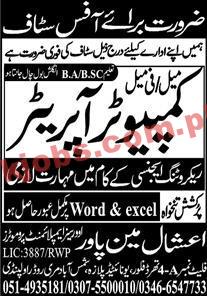 Jobs in Private Sector Rawalpindi