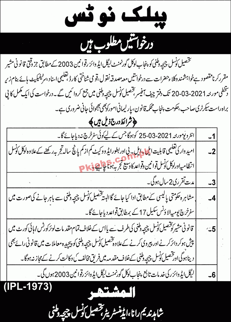 Jobs in Punjab Local Government