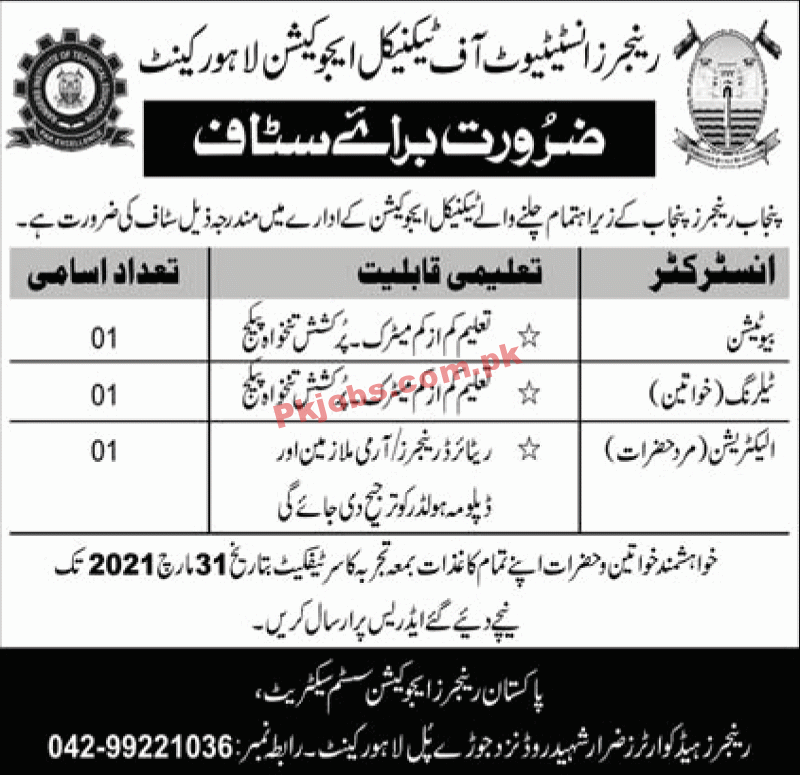 Jobs in Rangers Institute of Technical Education Lahore