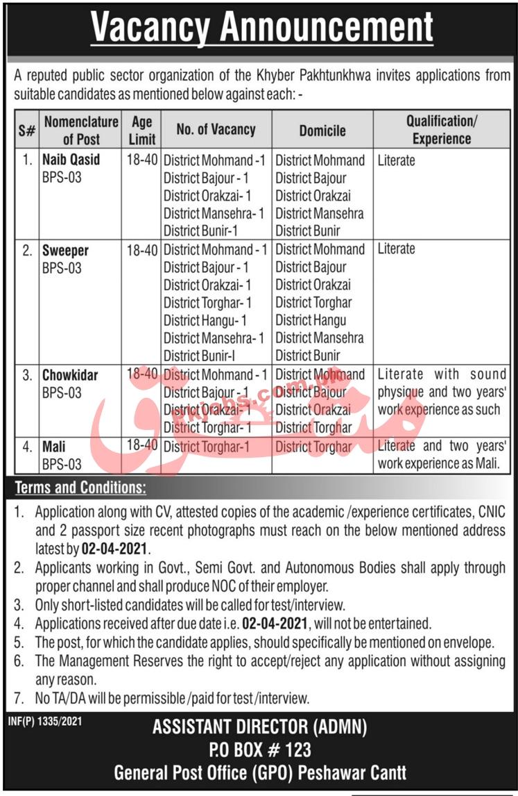 Jobs in Reputed Public Sector Organization