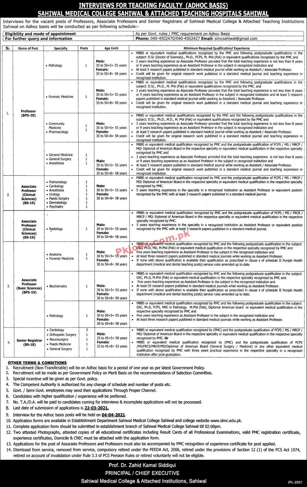 Jobs in Sahiwal Medical College Sahiwal & Attached Teaching Hospitals Sahiwal