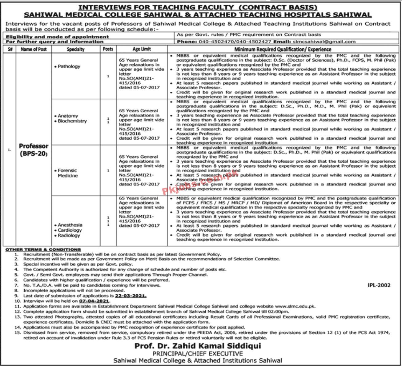 Jobs in Sahiwal Medical College Sahiwal