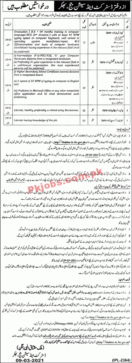 Jobs in Session Court Bhakkar