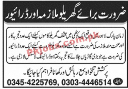 Jobs in Zaman Park Lahore