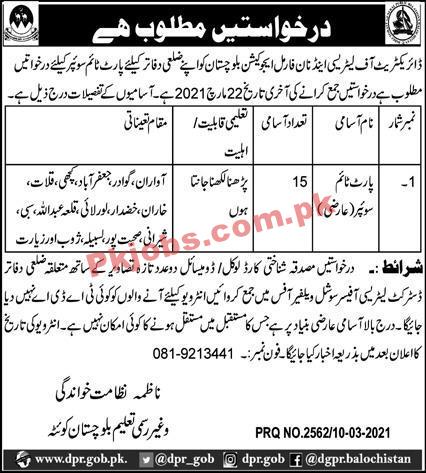 Literacy & Education Department PK Jobs 2021