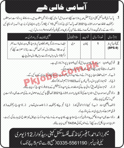 Pakistan Army Civilian PK Jobs 2021