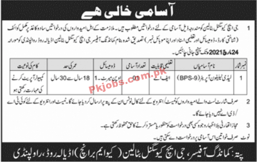 Pakistan Army General Headquarters (GHQ) PK Jobs 2021