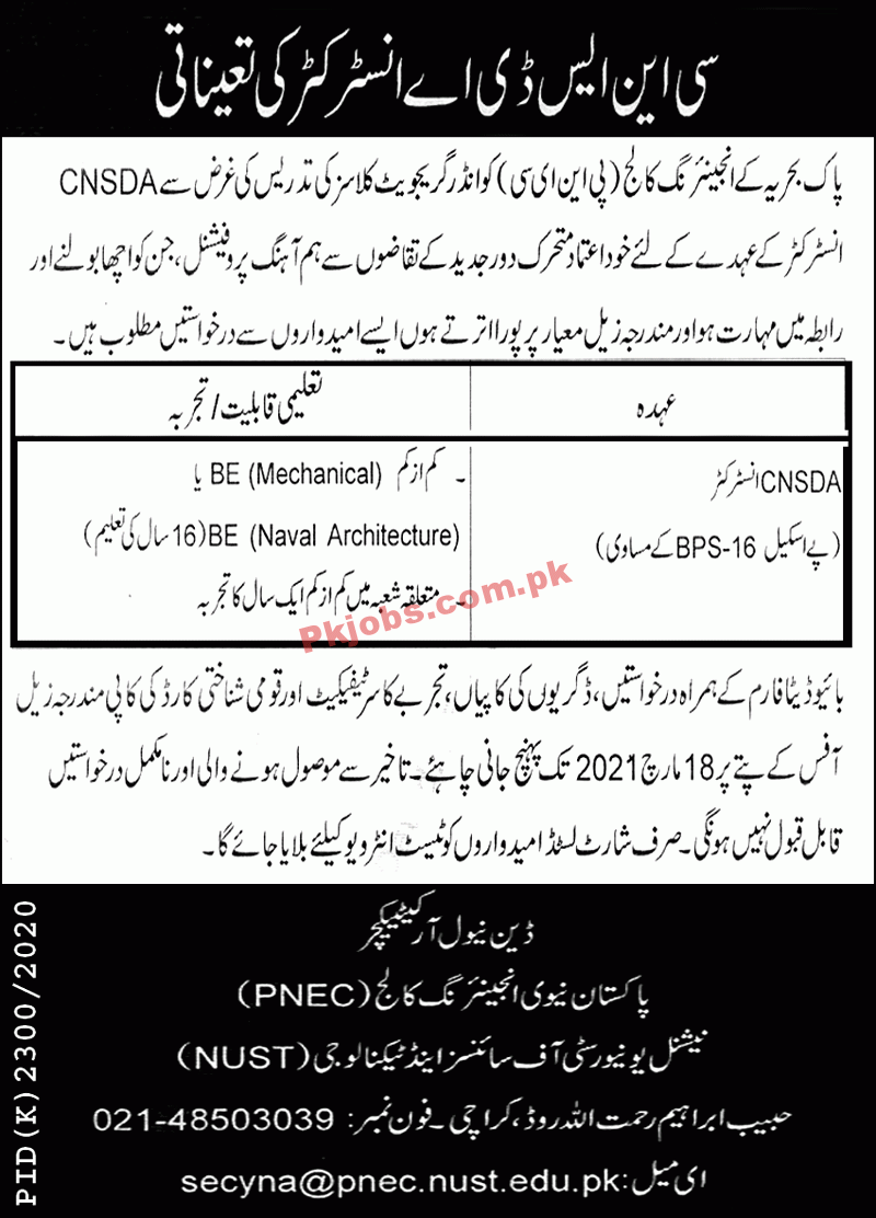 Pakistan Navy Engineering College PK Jobs 2021