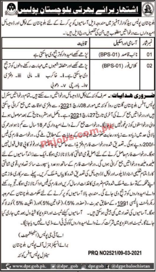 Police Department Latest Civilian Clerical PK Jobs 2021