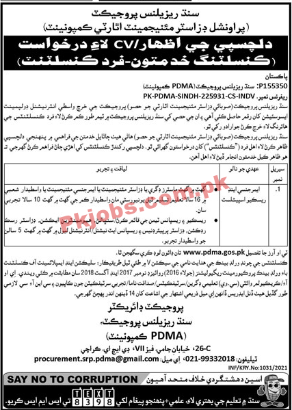 Provincial Disaster Management Authority (PDMA) PK Jobs 2021