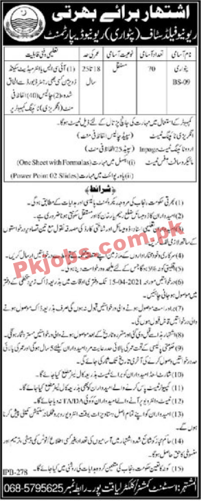 Revenue Department Housing Management PK Jobs 2021