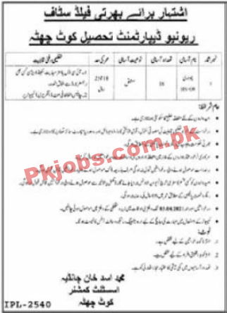 Revenue Department Management PK Jobs 2021