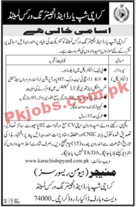 Shipyard & Engineering Works Limited PK Jobs 2021