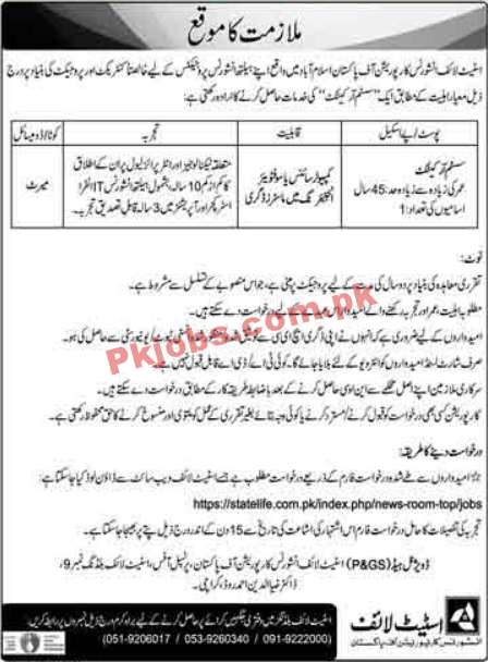 State Life Insurance Corporation PK Jobs 2021