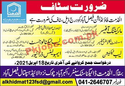 Al Khidmat Diagnostic Centre Latest PK Jobs 2021