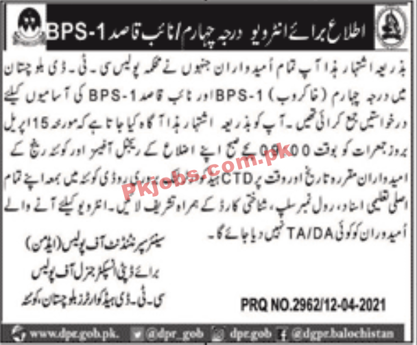 Counter Terrorism Department (CTD) PK Jobs 2021