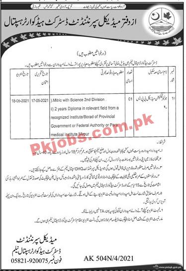 District Headquarter Hospital (DHQ) Latest PK Jobs 2021