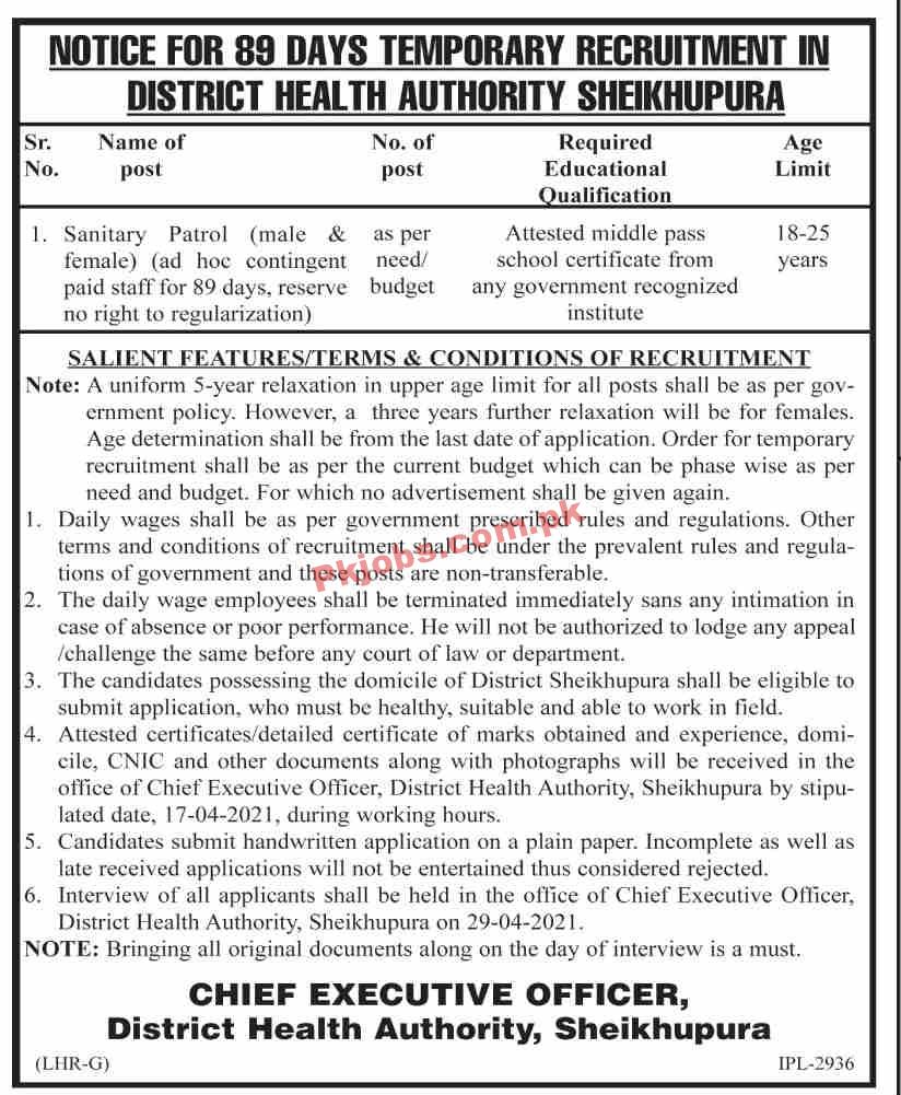 District Health Authority Management PK Jobs 2021