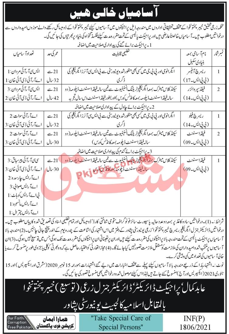 Jobs in Agriculture Department KPK