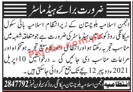 Jobs in Anjuman Islamia Balochistan