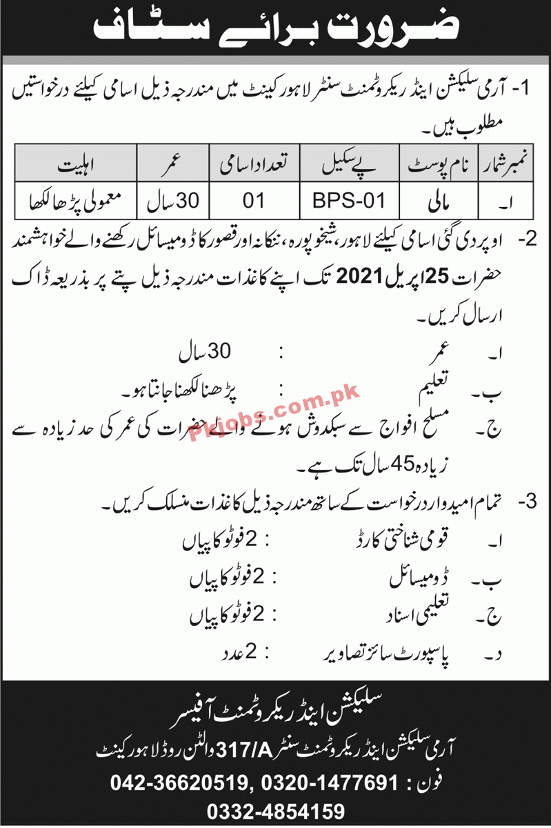 Jobs in Army Selection & Recruitment Center