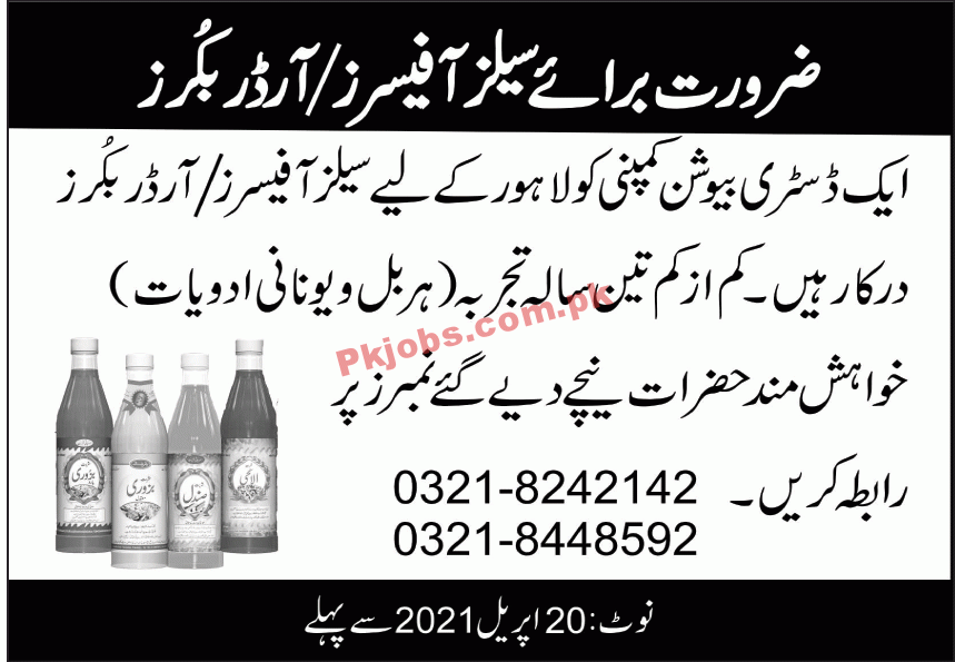 Jobs in Distribution Company