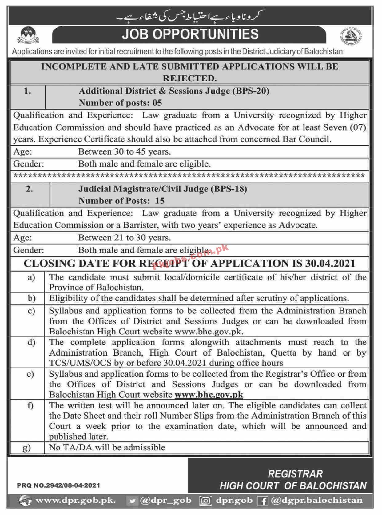 Jobs in District Judiciary of Balochistan