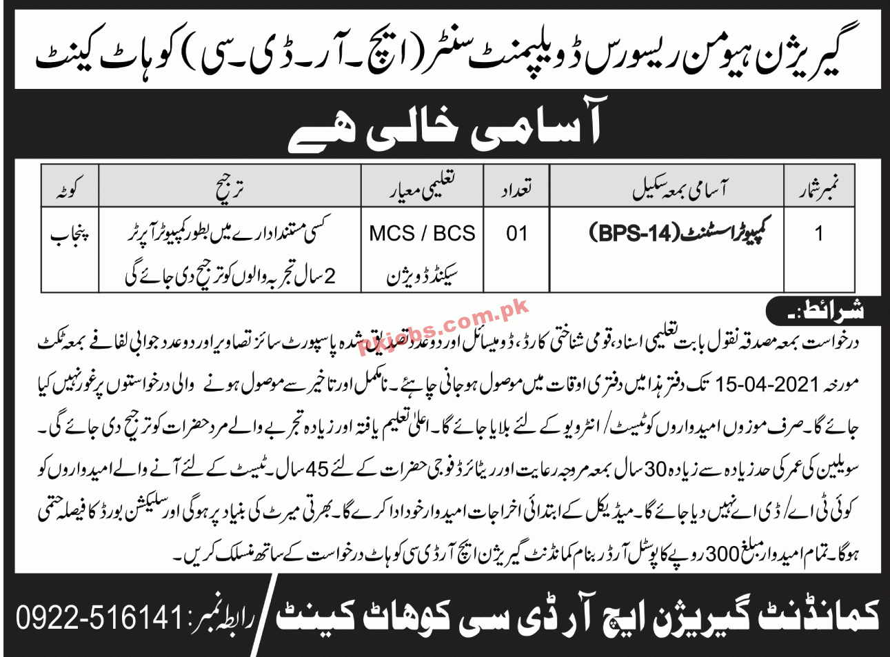 Jobs in Garrison Human Resource Development Center