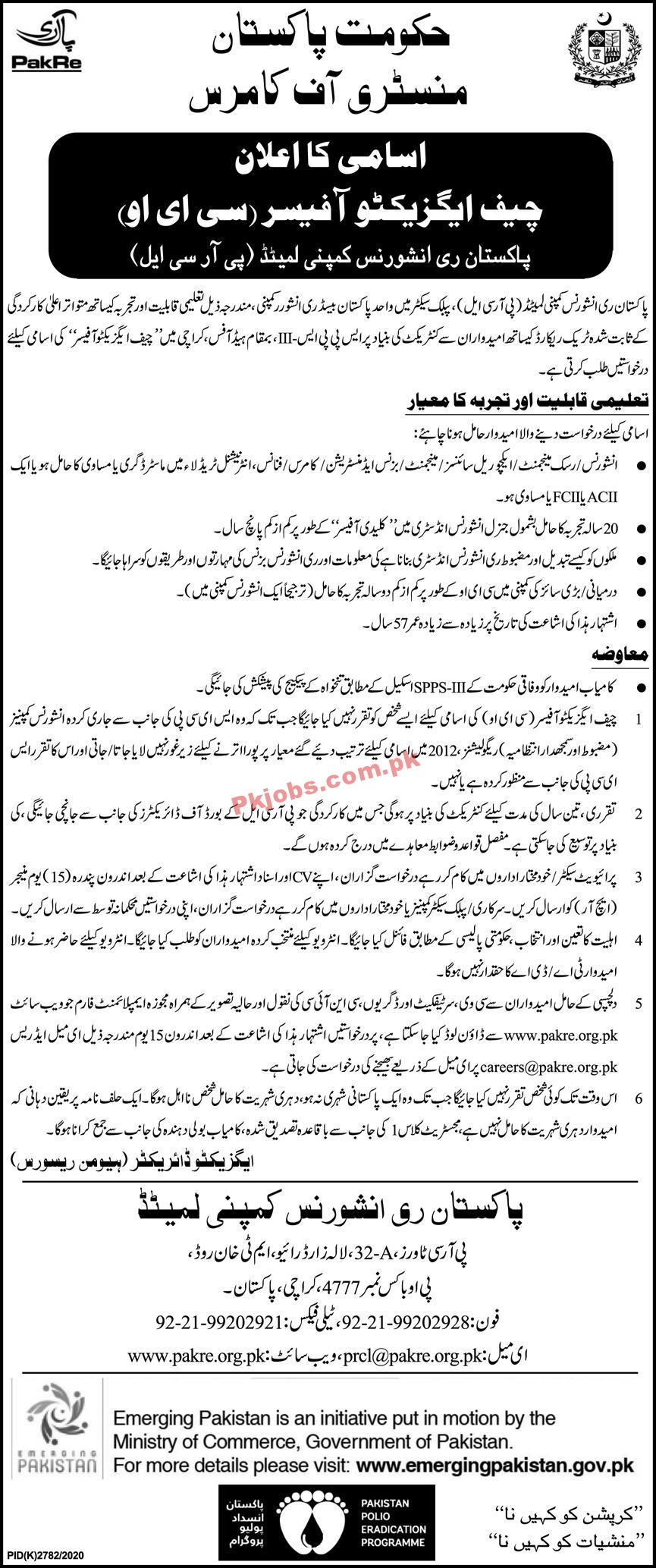 Jobs in Government of Pakistan Ministry of Commerce