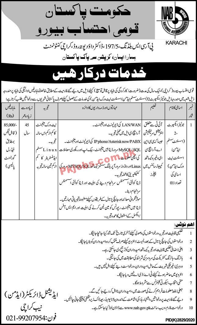 Jobs in Government of Pakistan NAB