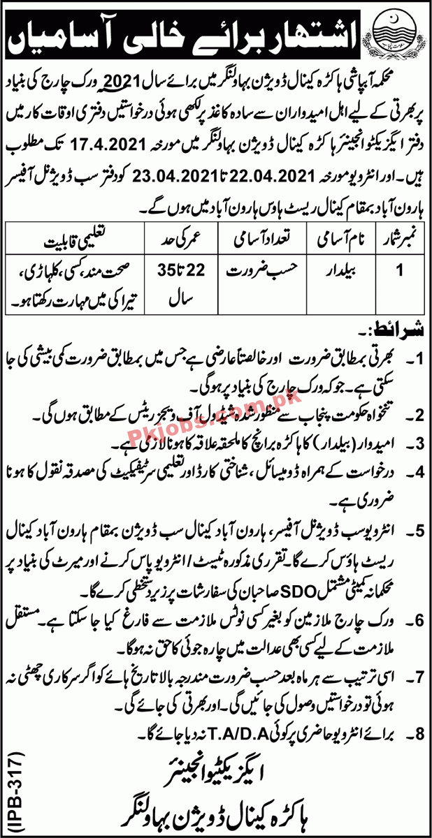 Jobs in Irrigation Department