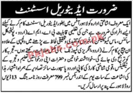 Jobs in Jang Publisher