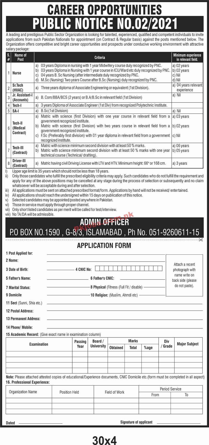 Jobs in Leading Prestigious Public Sector Organization