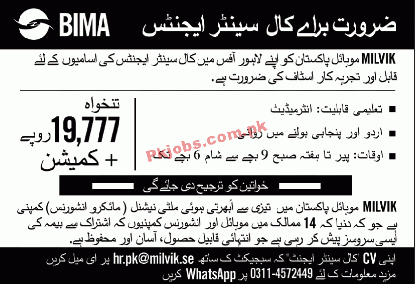 Jobs in MILVIK Mobile Pakistan