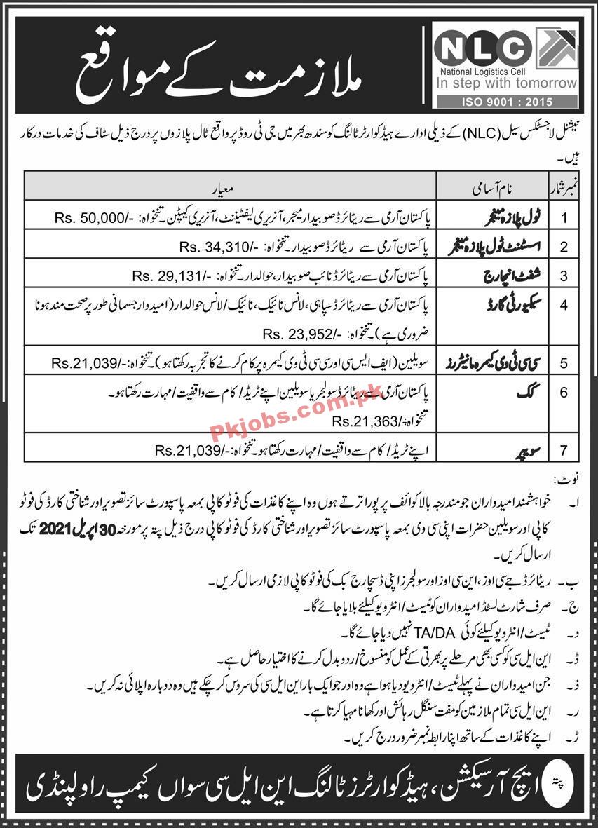 Jobs in National Logistic Cell NLC