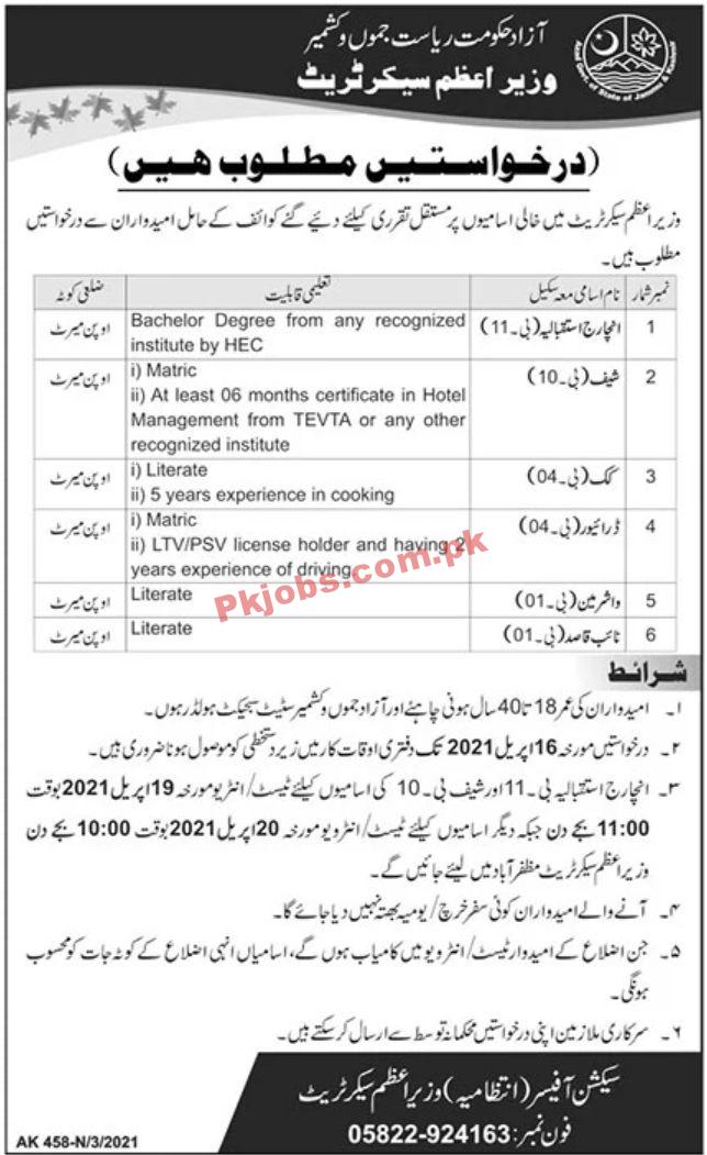 Jobs in Prime Minister Secretariat